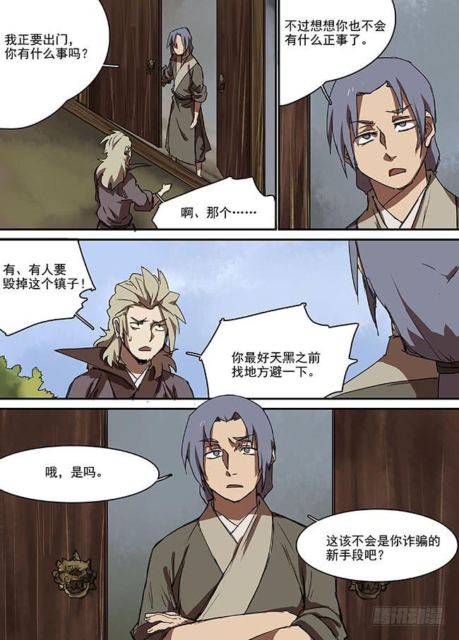 第三十一回·断崖3