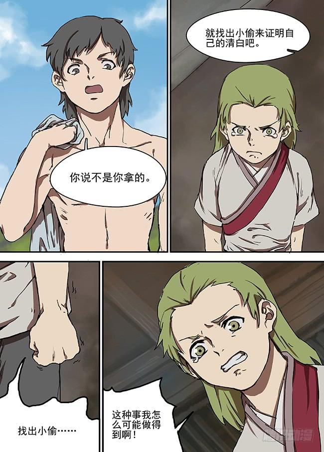 第七回·银贝8
