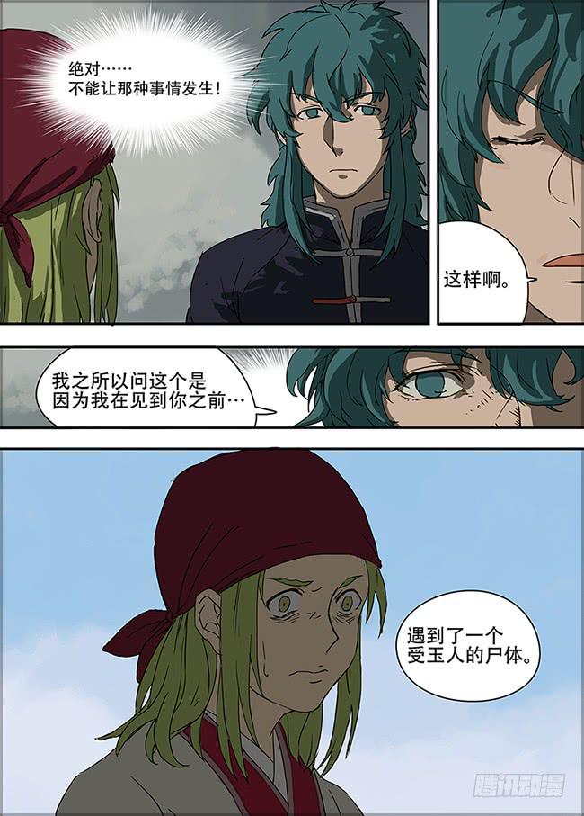 第二回·猜测与试探9