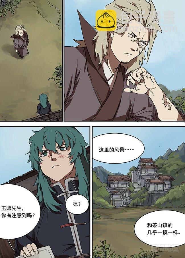 第十二回·暴躁的灵魂10