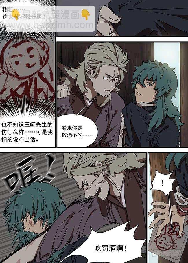 第十二回·暴躁的灵魂8