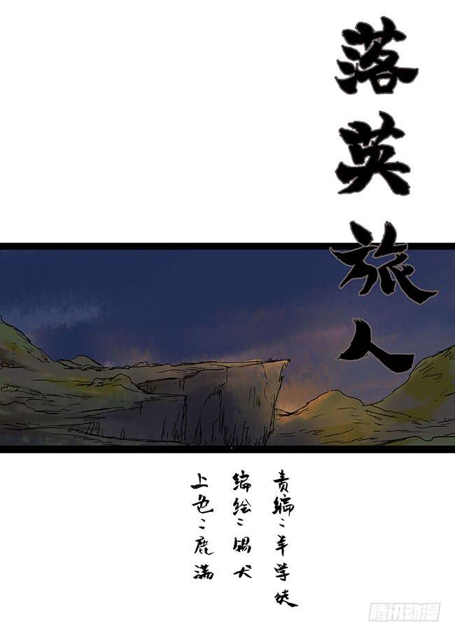 第三十一回·断崖0