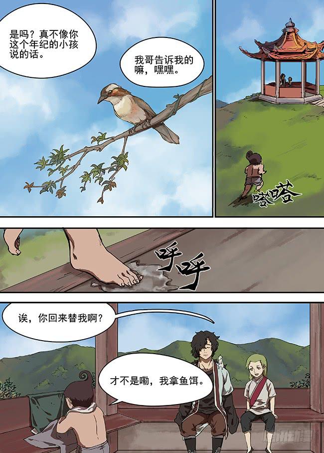 第七回·银贝3