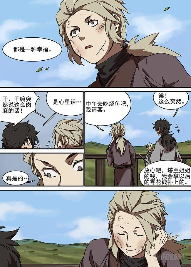 第二十三回·看不见的伤口7