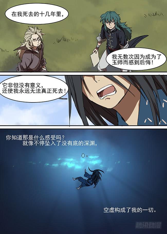 第三十七回·腹背受敌5