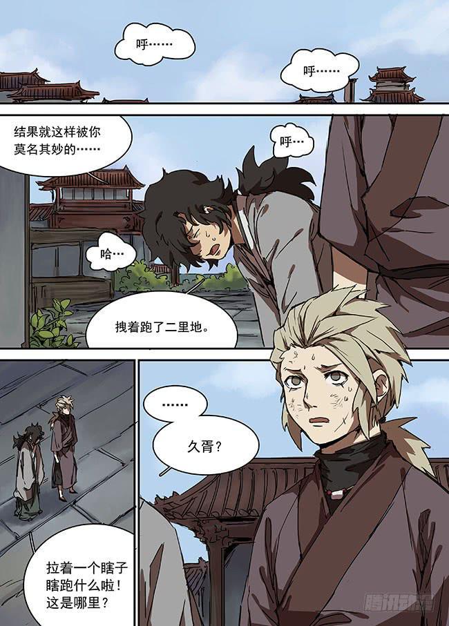 第二十五回·空空荡荡1