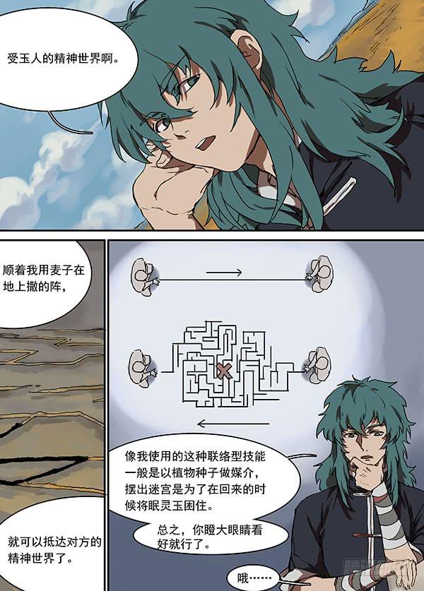 第十一回·麦田5
