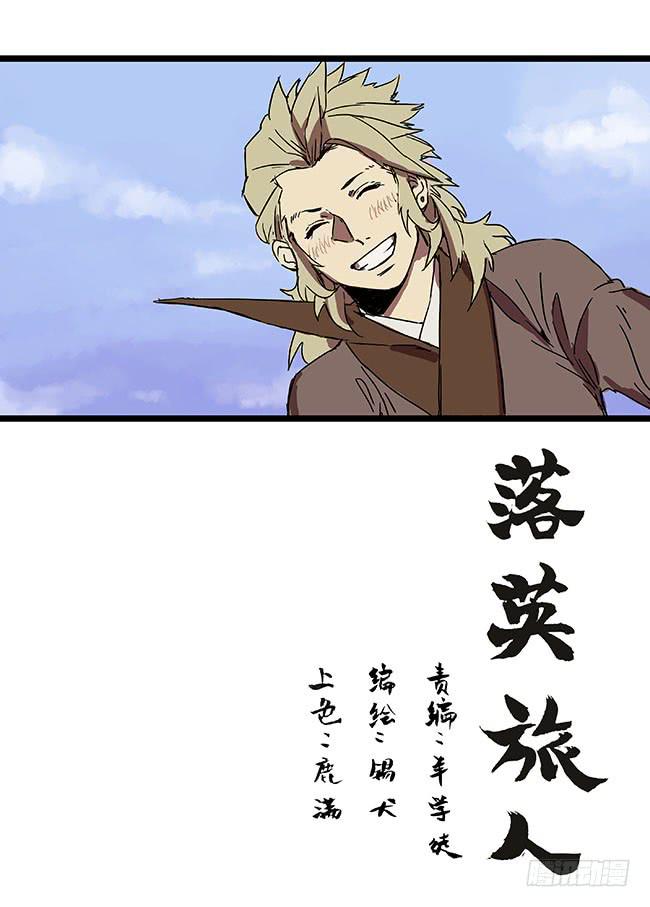 第二十八回·也不是没有办法……0