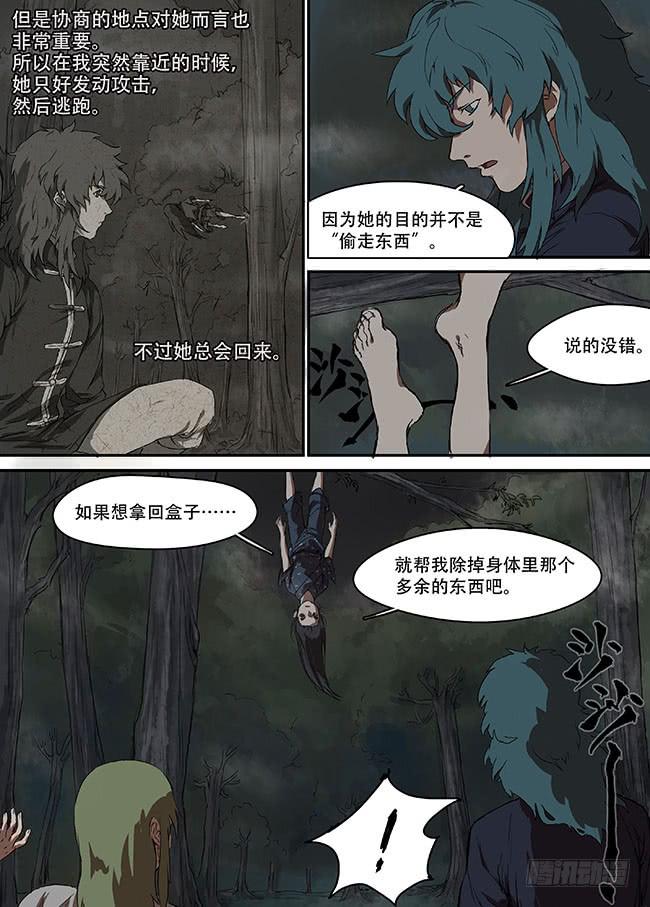 第八回·故人11