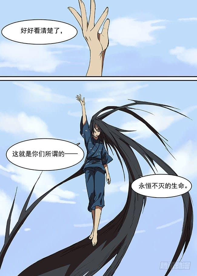 第三十七回·腹背受敌7