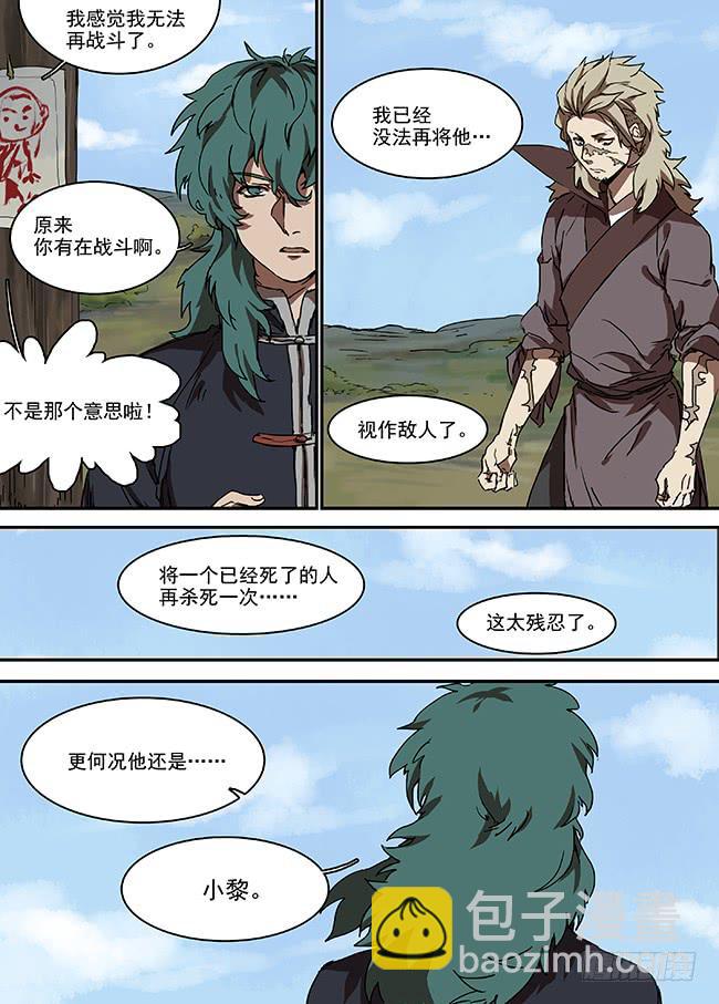 第十九回·踌躇2