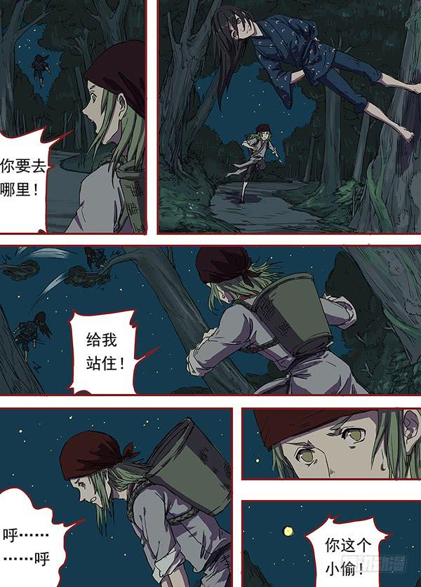 第一回·飞檐走壁之人10