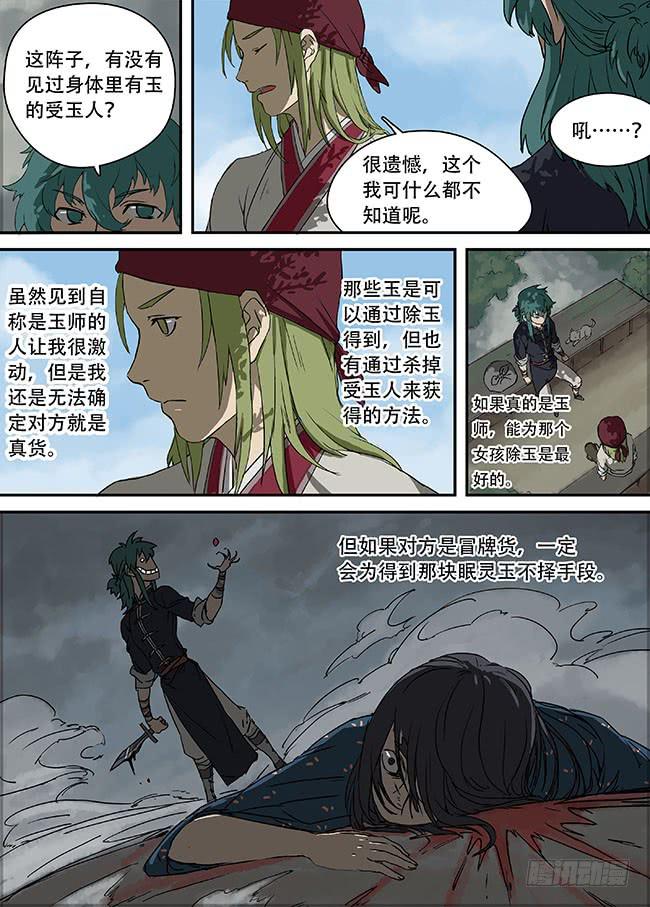 第二回·猜测与试探8