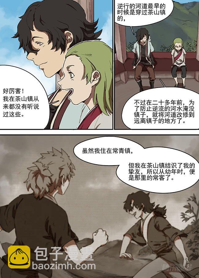 第七回·银贝1