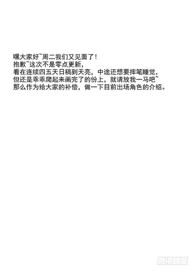 第二十八回·也不是没有办法……13