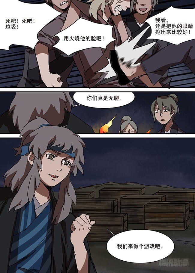 第三十一回·断崖12