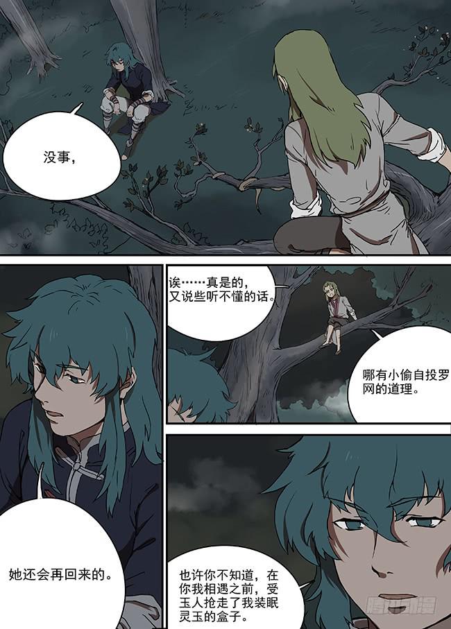 第六回·河2