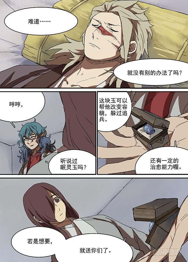 第三十五回·迷雾的背后11