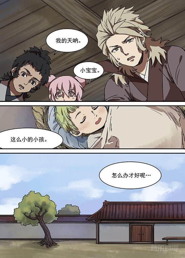 第二十七回·孩子们的日常1
