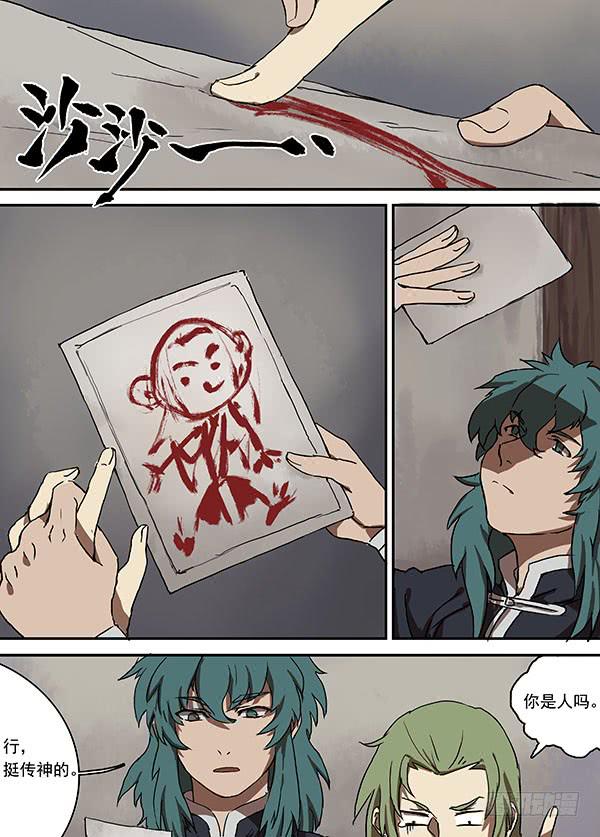 第十回·武庙9