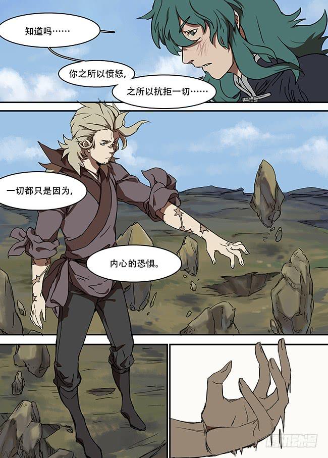 第十五回·黑色的弓7