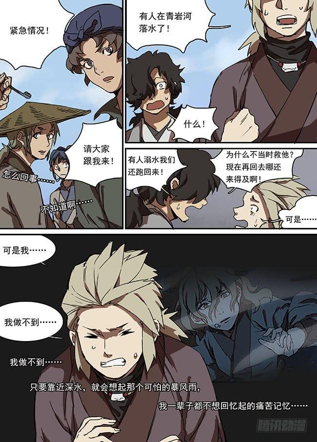 第二十五回·空空荡荡3
