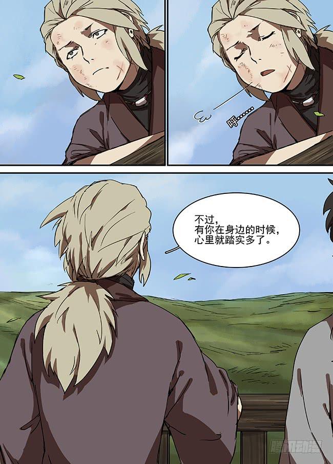 第二十三回·看不见的伤口3