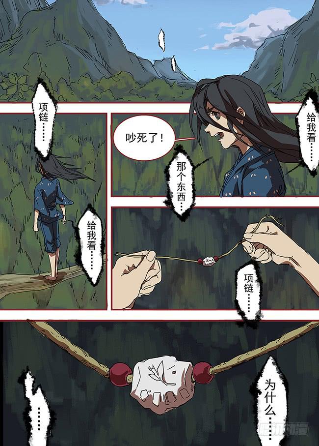 第一回·飞檐走壁之人19