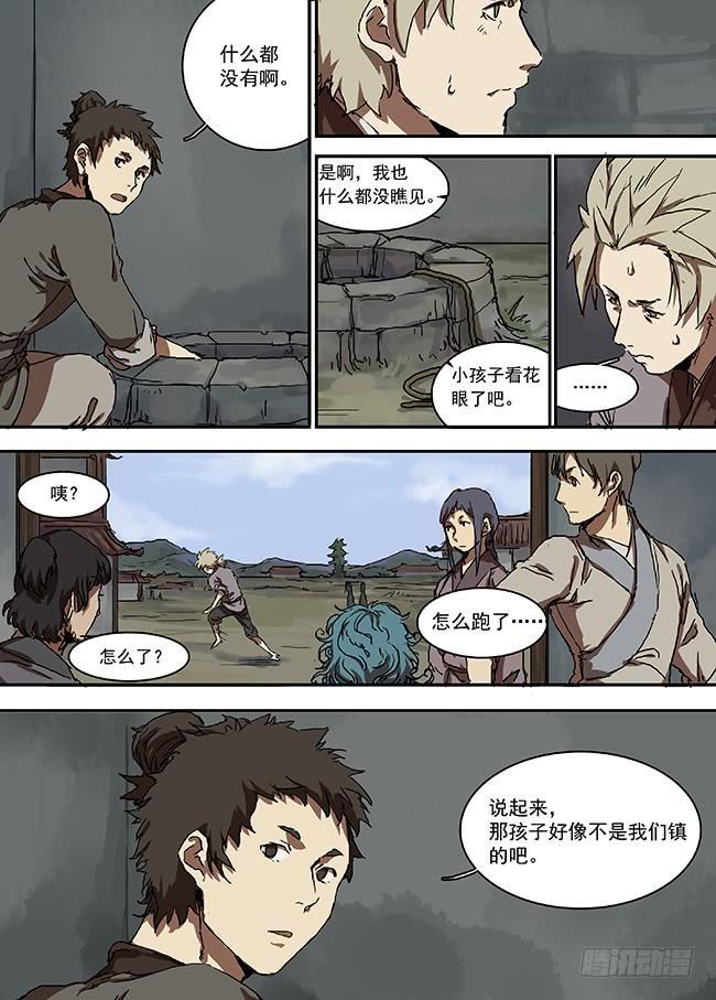 第十六回·井12