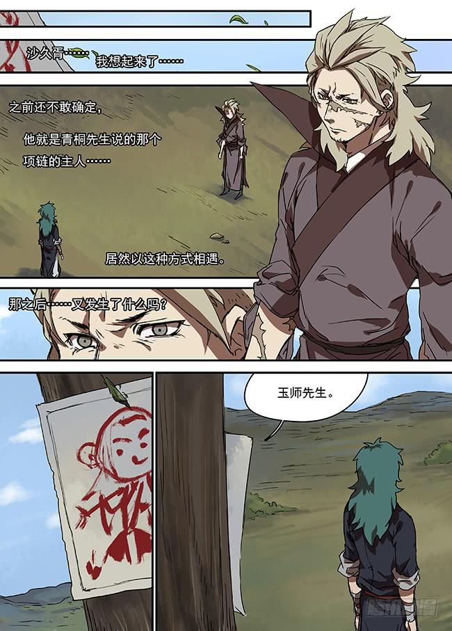 第十九回·踌躇1