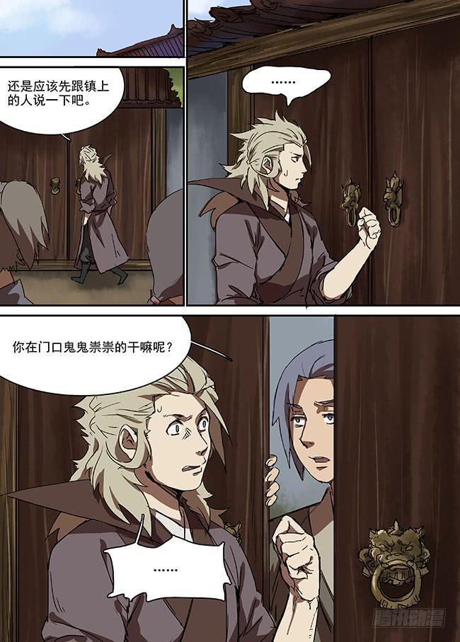 第三十一回·断崖2