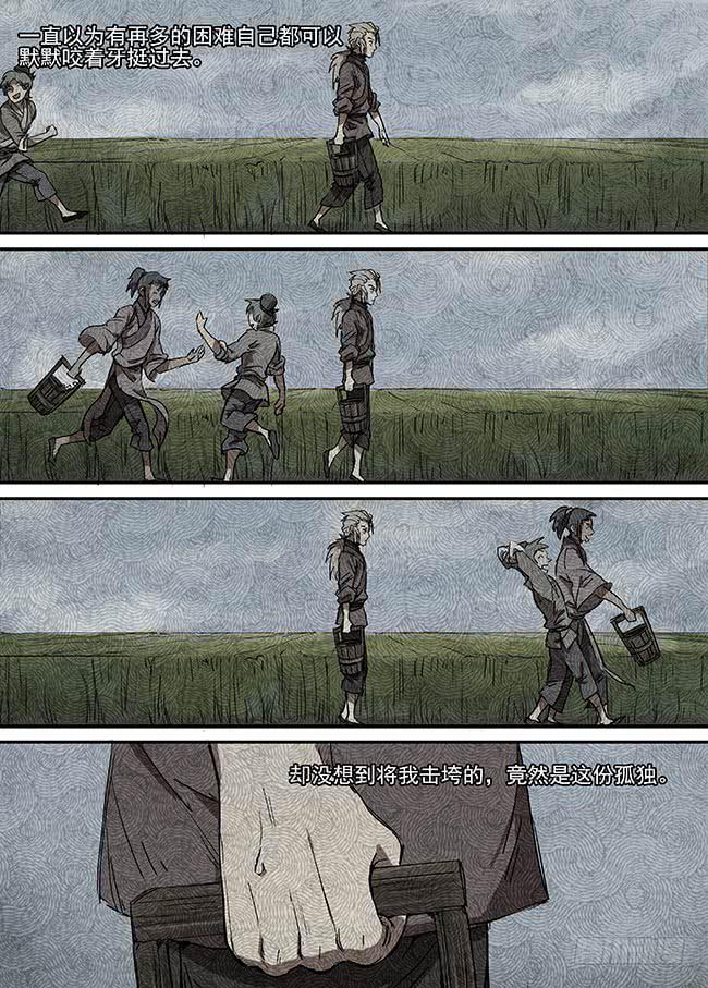 第二十三回·看不见的伤口2