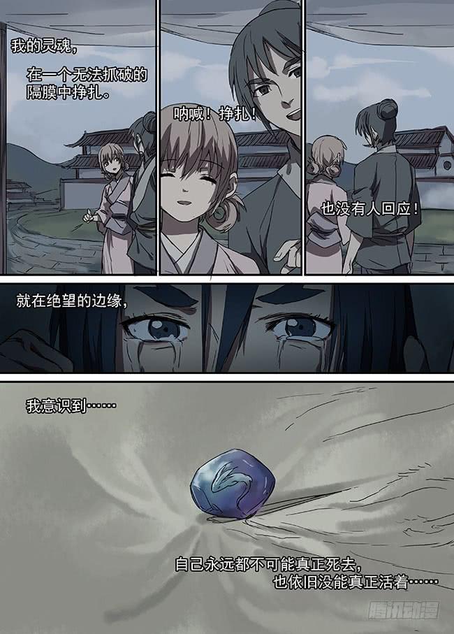 第三十七回·腹背受敌6