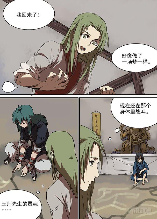 第三十七回·腹背受敌12