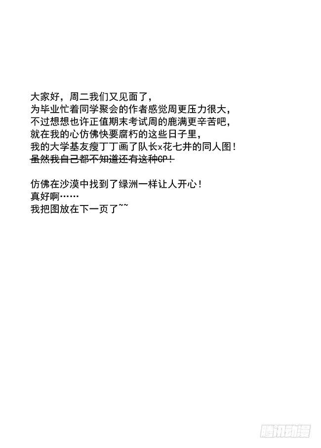 第二十七回·孩子们的日常13