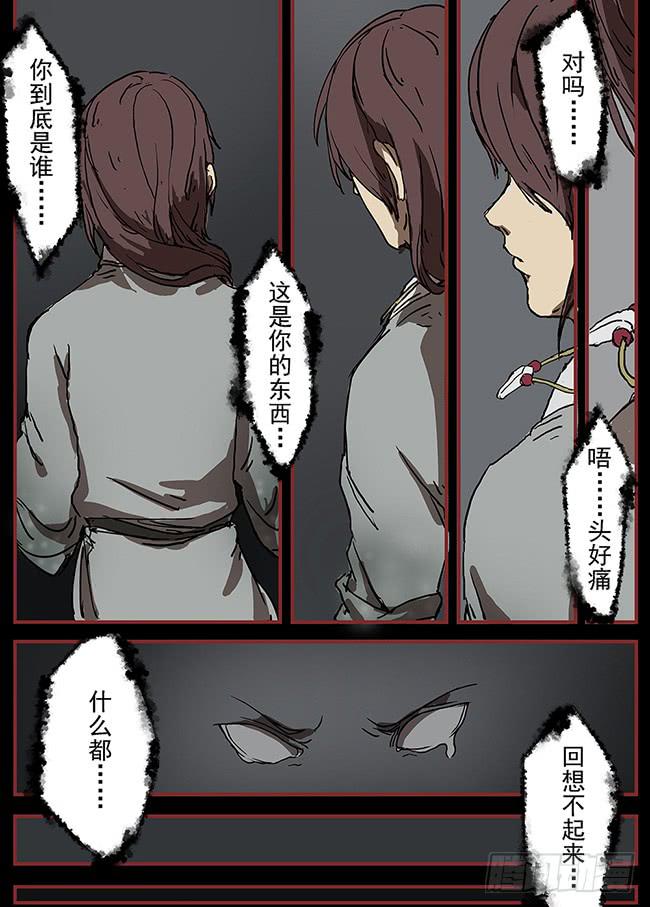 第一回·飞檐走壁之人20