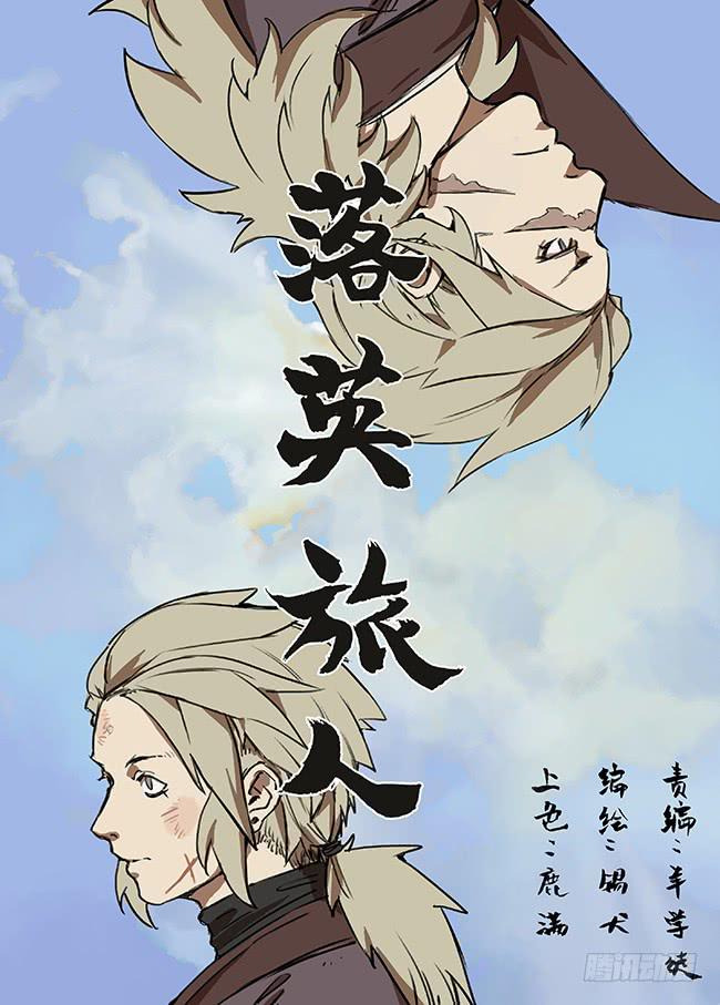 第二十三回·看不见的伤口0