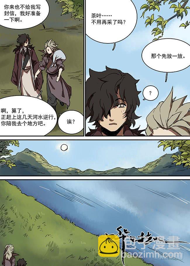 第三十回·后悔10
