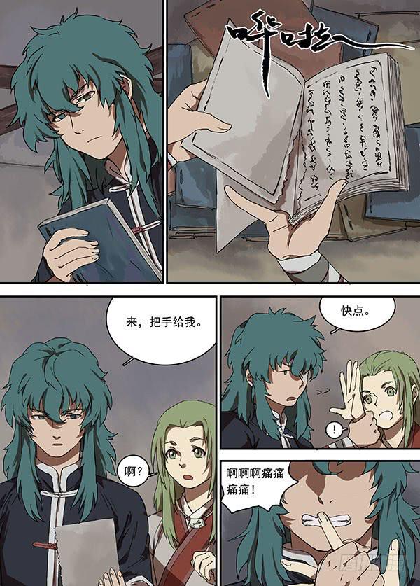 第十回·武庙8