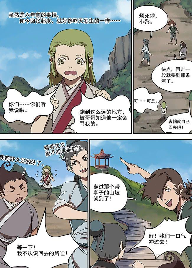 第六回·河5