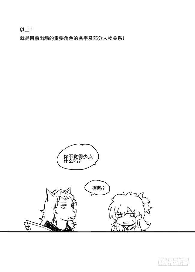 第二十八回·也不是没有办法……15