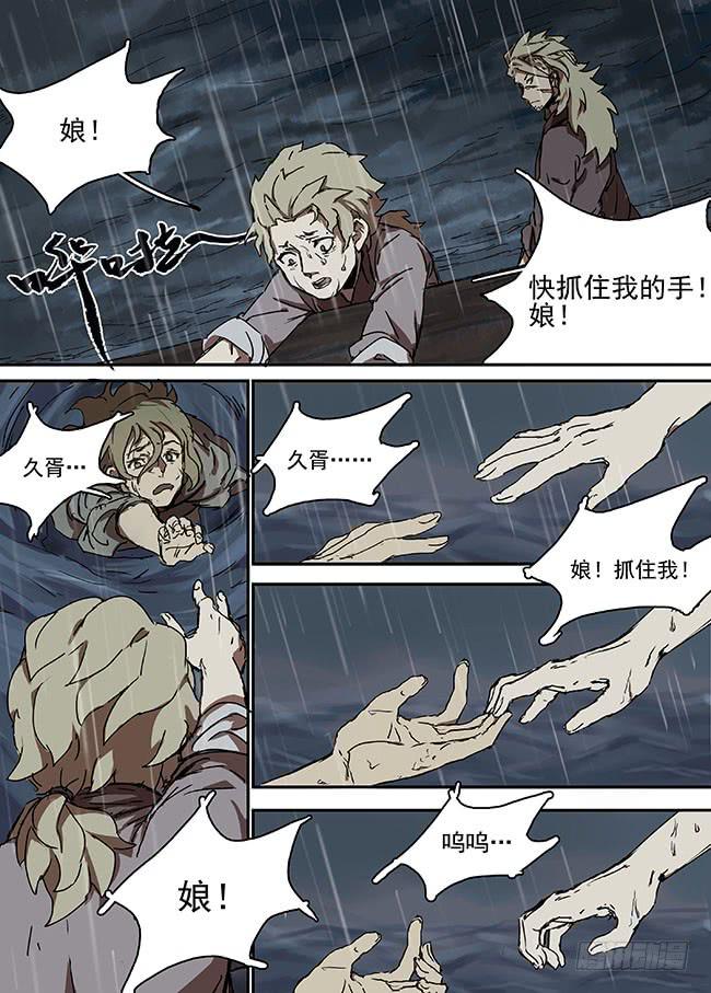 第十四回·木船8