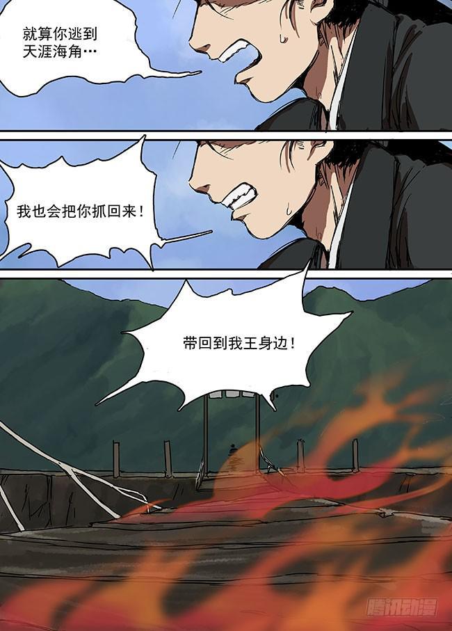 第零回·碧发的旅人6