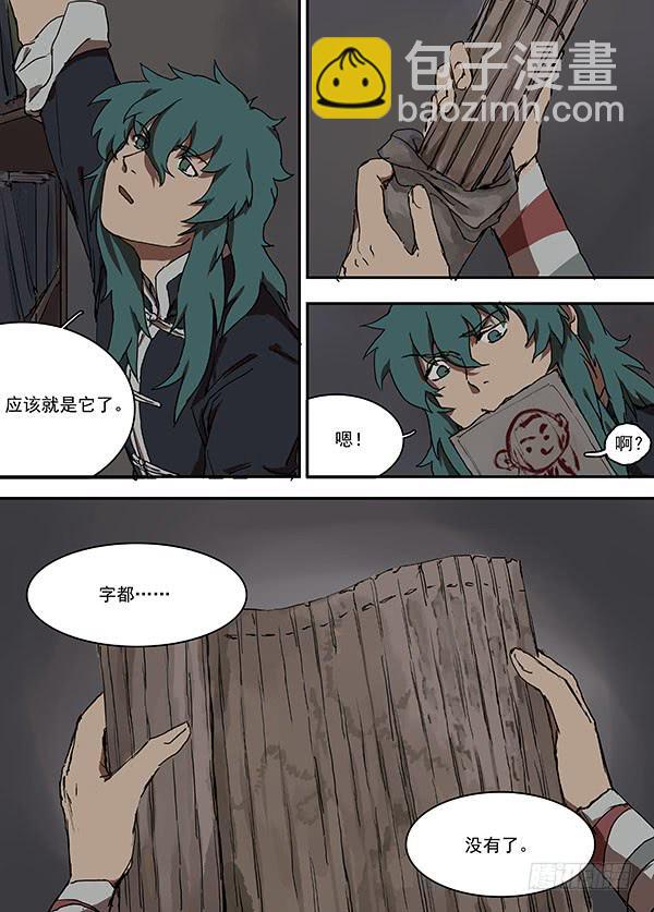 第十一回·麦田10