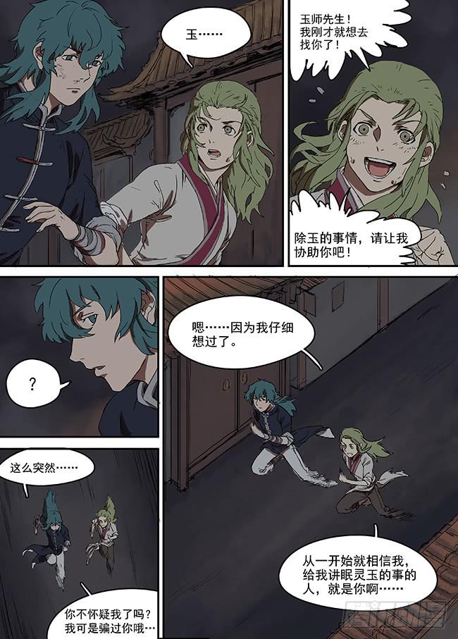 第五回·项链1