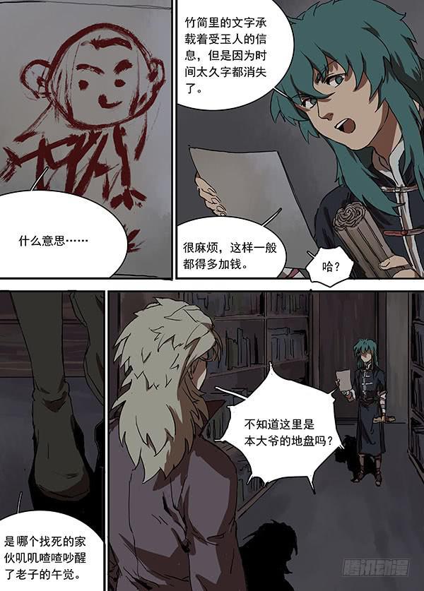 第十一回·麦田11