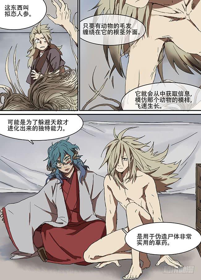 第三十五回·迷雾的背后16