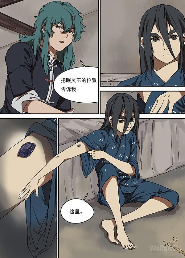 第十回·武庙5