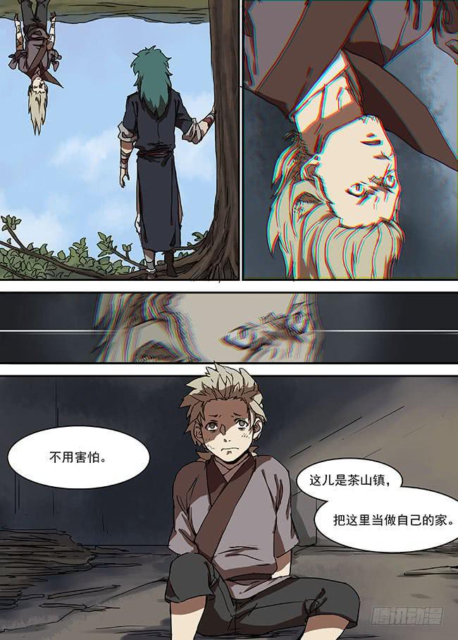 第十六回·井3