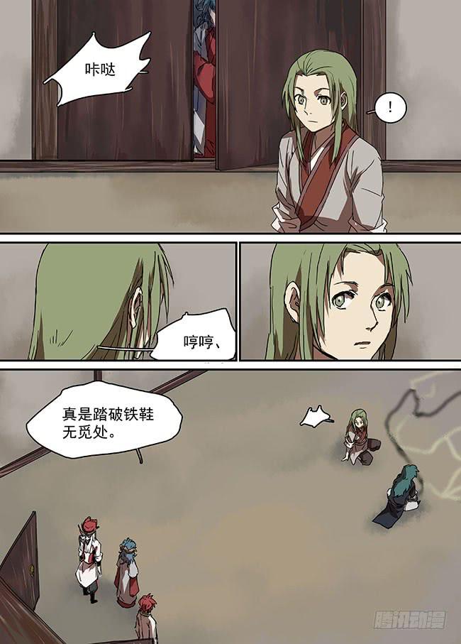 第三十七回·腹背受敌13